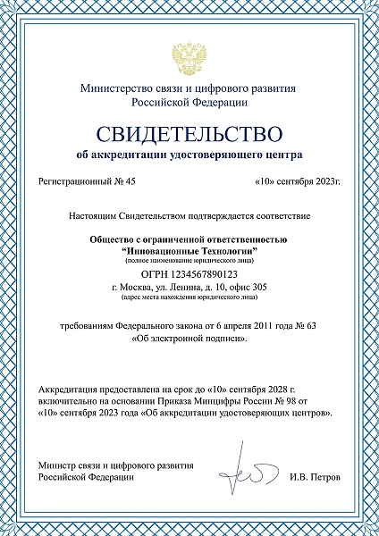 Сертификат №4